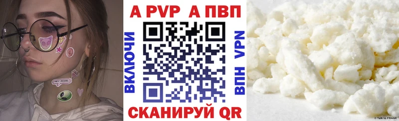 гидра ONION  где купить наркоту  Яранск  A-PVP Crystall 