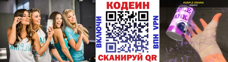 Кодеиновый сироп Lean напиток Lean (лин)  Яранск 