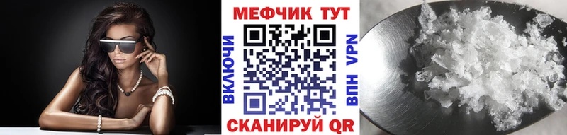 Мефедрон mephedrone Яранск