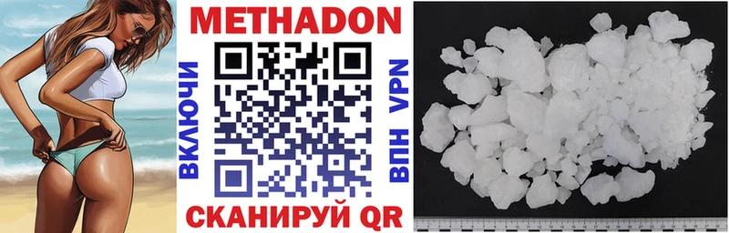где купить наркотик Яранск МЕТАДОН VHQ